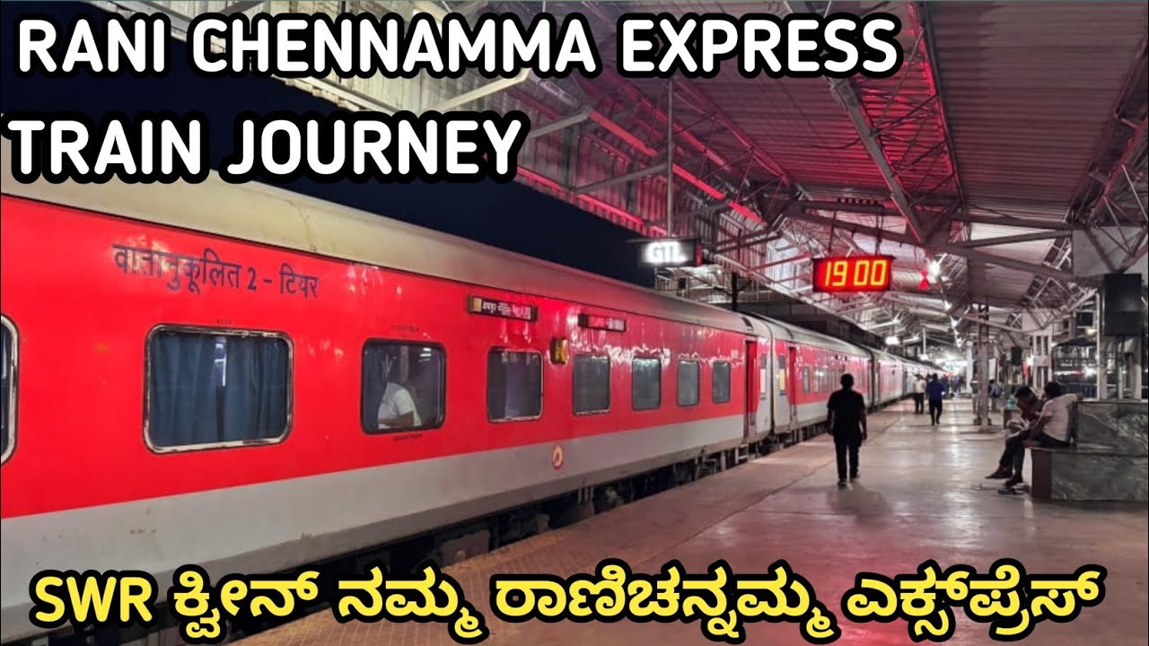 ರಾಣಿ ಚನ್ನಮ್ಮ ಎಕ್ಸ್‌ಪ್ರೆಸ್ | Bengaluru To Sangli Train Journey #kannadavlogs