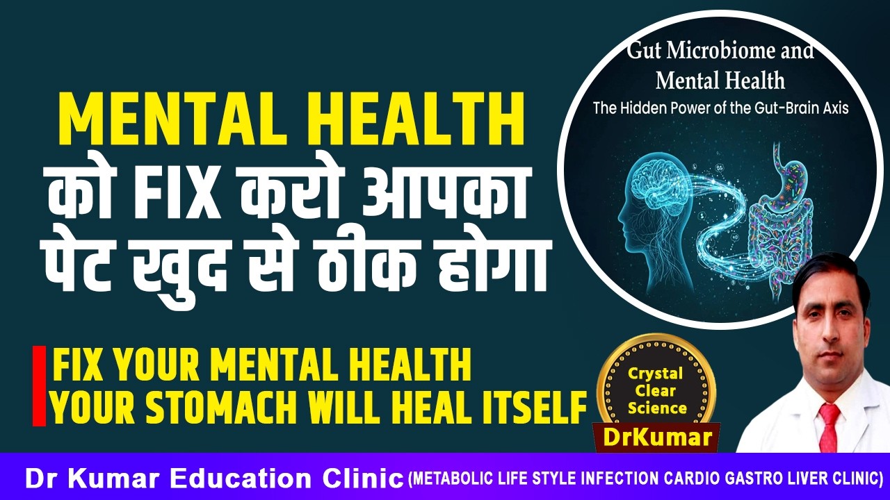 MENTAL HEALTH को FIX करो आपका पेट खुद से ठीक होगा//Fix your mental health your stomach will heal