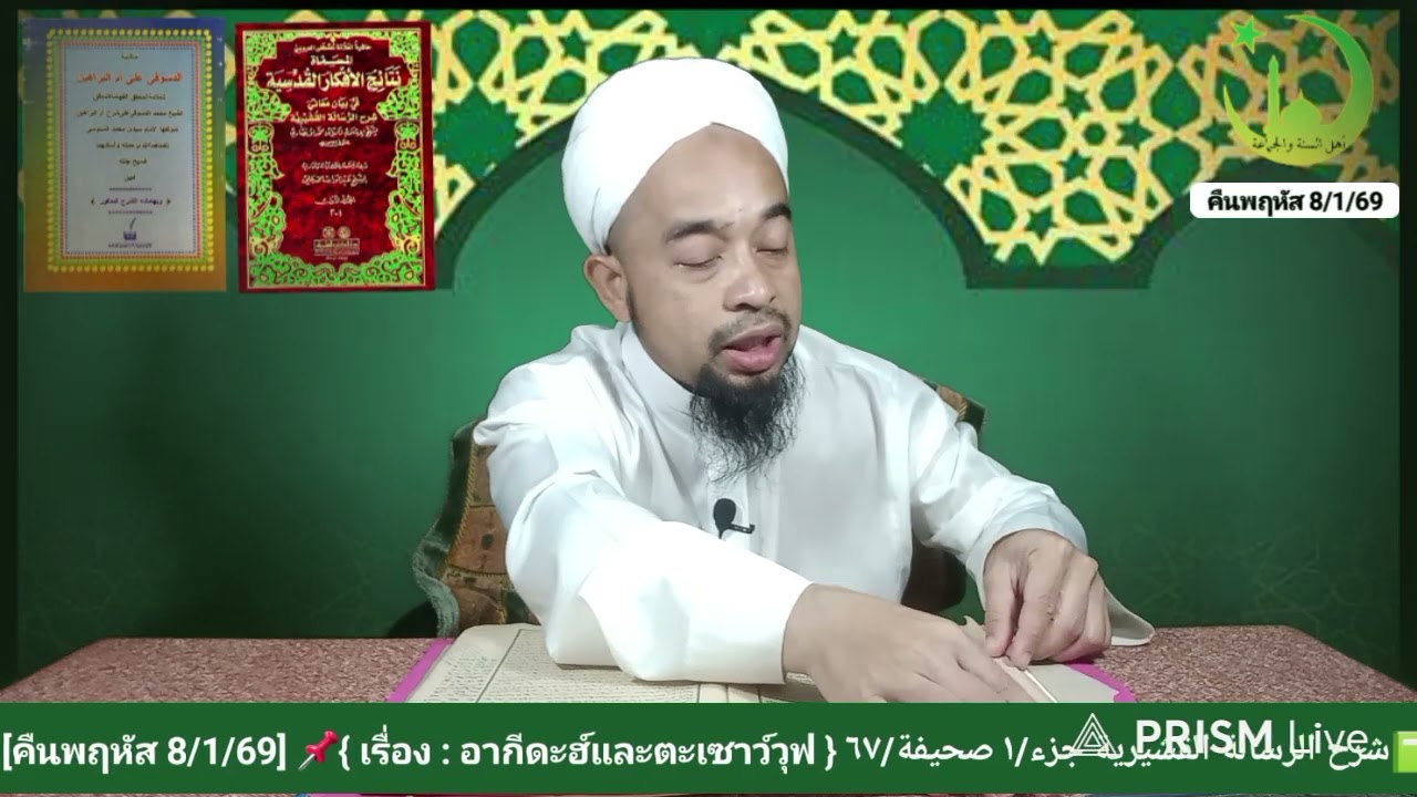 《Ep.48》حاشية الدسوقي وشرح الرسالة القشيرية