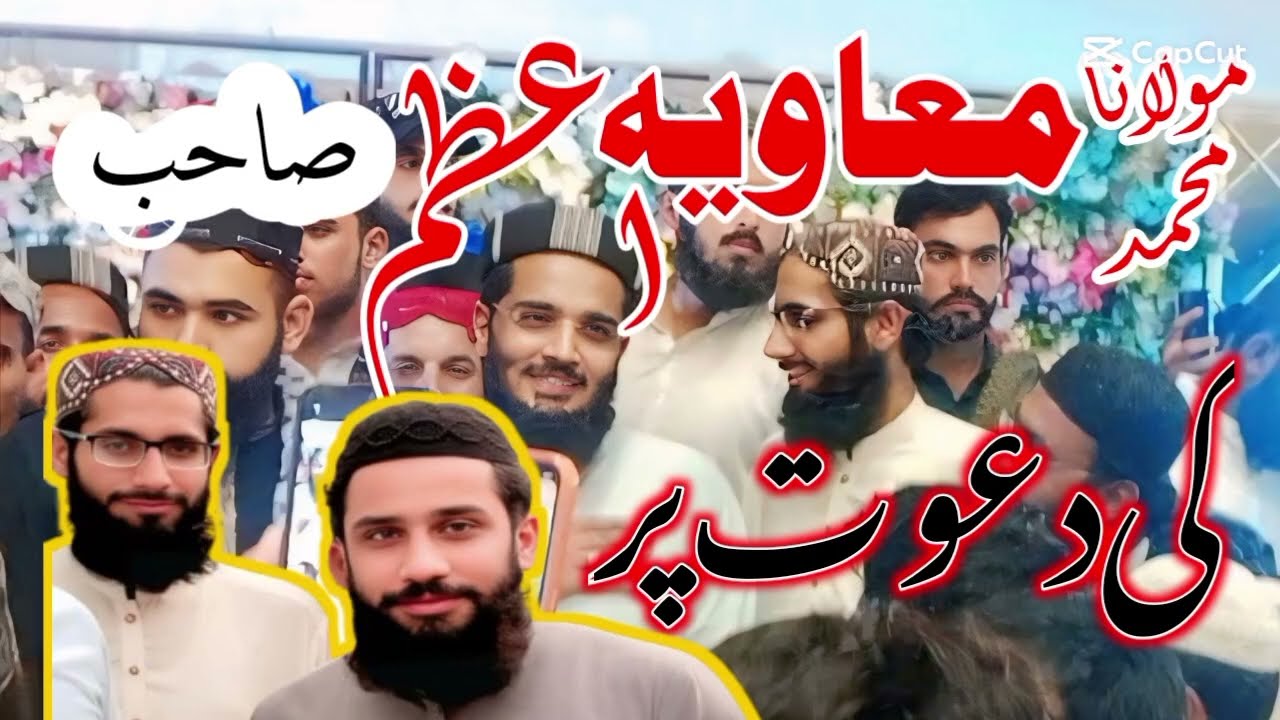 MaulanaMuavia Azam Sahib ki dawat per Ghulam Mustafa 