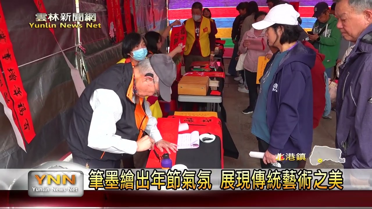 名家揮毫大展身手 創意字畫祝福佳節送喜氣 雲林新聞網