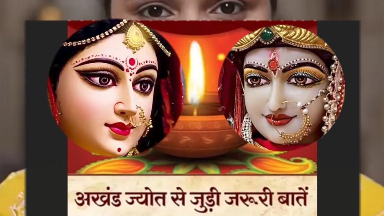 नवरात्र अखंड ज्योति से जुड़ी कुछ जरूरी बातें#जय माता दी#viral #live 🙏🙏...