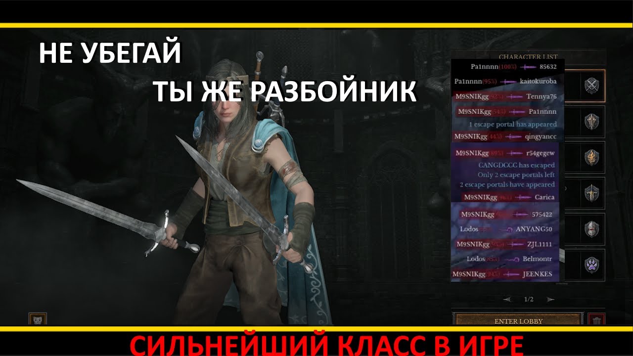 ГАЙД о роге с парными мечами который не убегает| МЯСНИК ИЗ ЗАМКА КЛУЗО!  | Dungeonborne