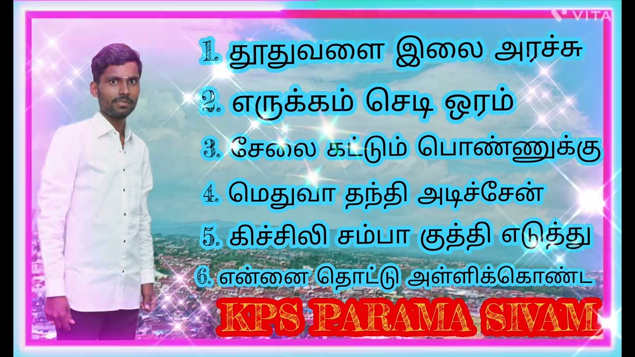 🔥🔥🔥 KPS PARAMA SIVAM 🔥🔥🔥
