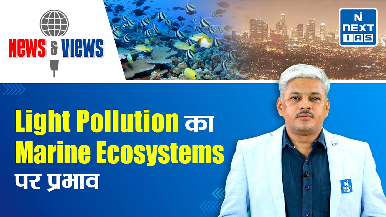 Marine Ecosystem: Light Pollution disrupts Marine Organism | UPSC Current Affairs