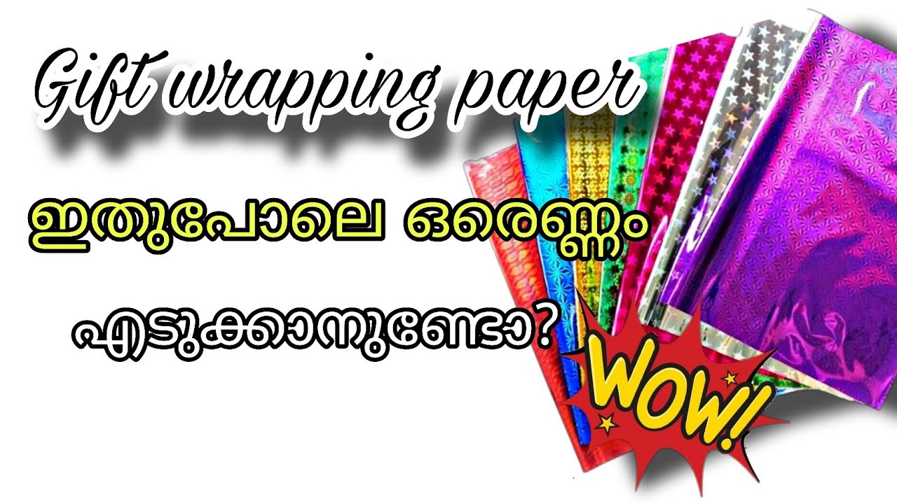 Gift wrapping paper കൊണ്ട് ആർക്കും ചെയ്തെടുക്കാം |