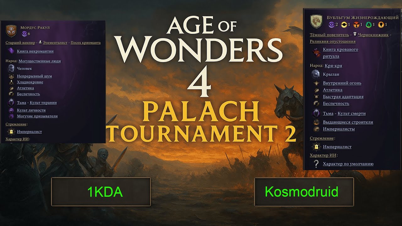 ⚔️ REVENGE OF THE FARMERS 🧟: 1KDA (Virusoid) vs Kosmodruid | Palach Tournament 2 | Age of Wonders 4