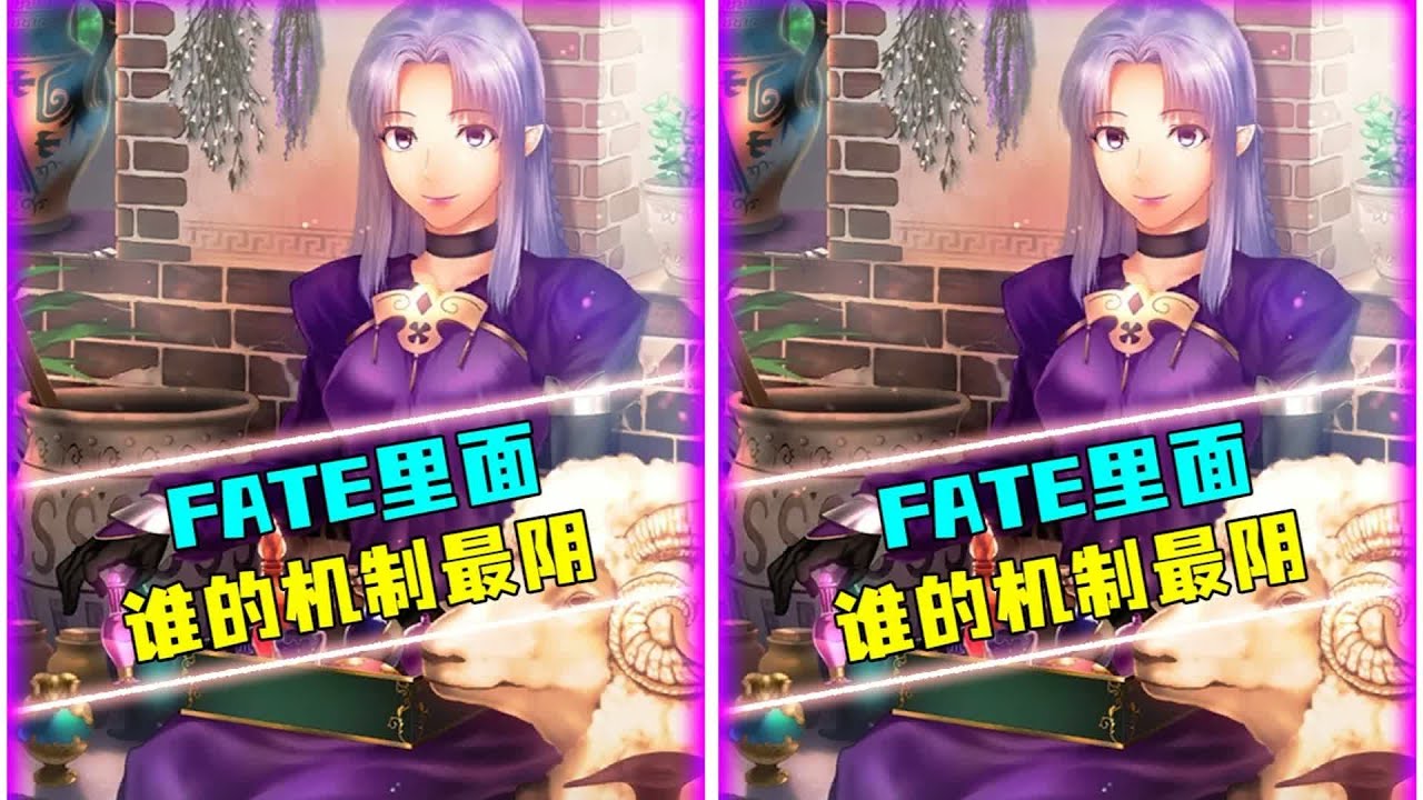 FATE系列里，谁的技能机制最阴 #动漫编年史 #青年创作者成长计划  #动漫 #f #动漫编年史 #动漫推荐 #二次元 #动漫 #动画