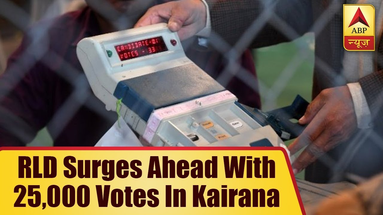 Bypoll Results 2018: RLD Surges Ahead With 25,000 Votes In Kairana | ABP News