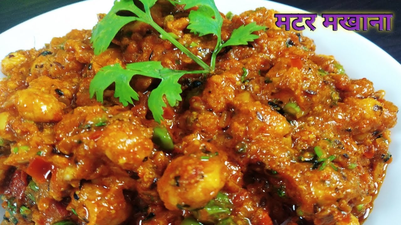 खोया मटर मखाना | Khoya Mutter Makhana | Chef Bhupi | Honest kitchen