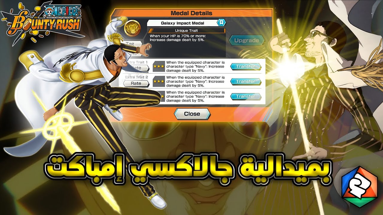 Кизару с увеличенным уроном — One Piece Bounty Rush