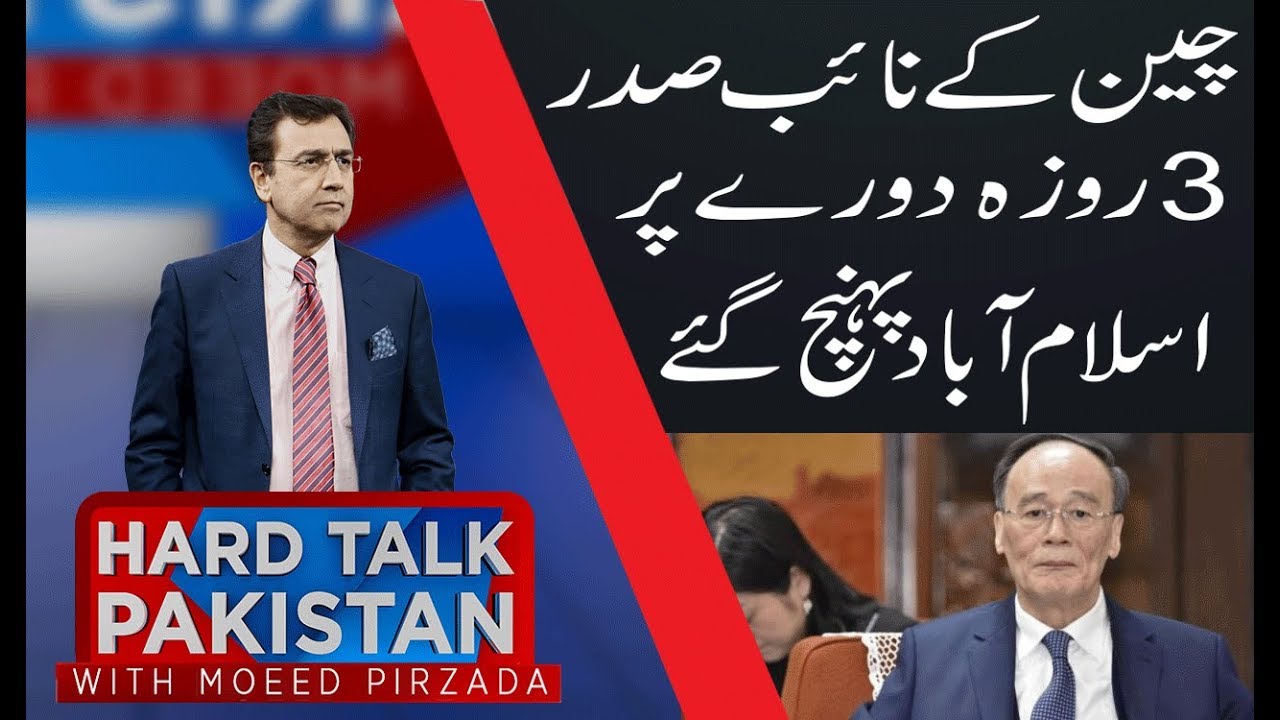 Hard Talk Pakistan | Part 2 | Hafeez Sheikh : Economy to stabilise in 6-12 months | 26 May 2019