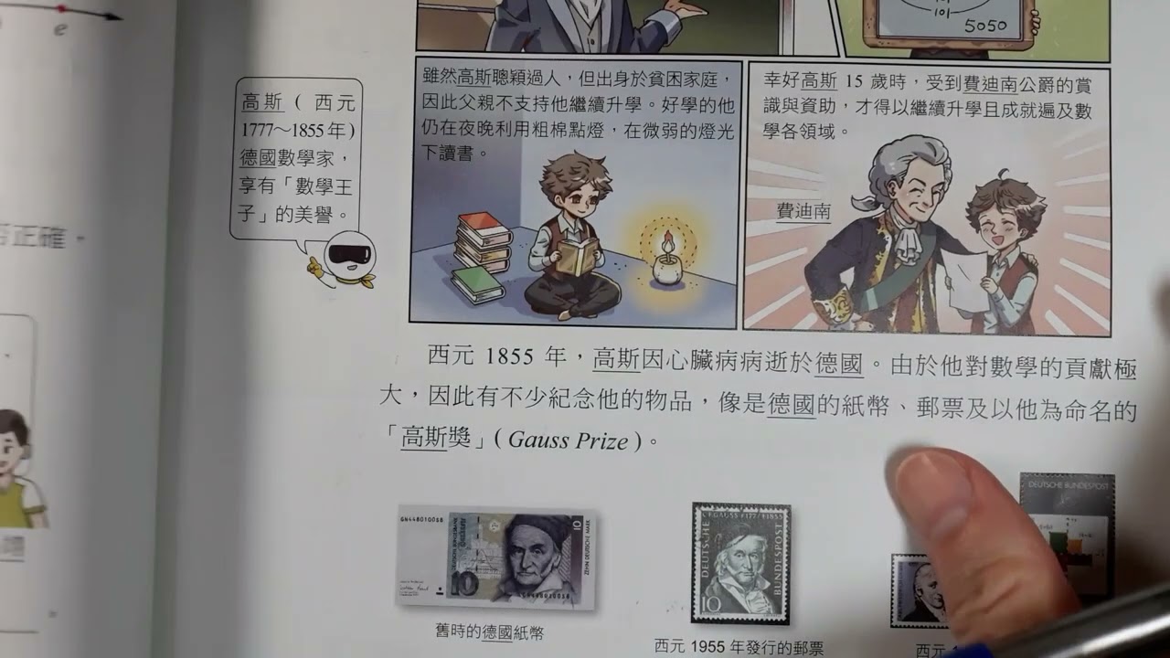 國中第四冊1-1等差數列(康軒版課本自我評量)