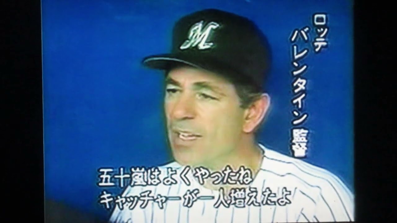 千葉ロッテマリーンズ外国人列伝1995　バレンタイン監督　フランコ　インカビリア　ヒルマン　オマケ広岡GM