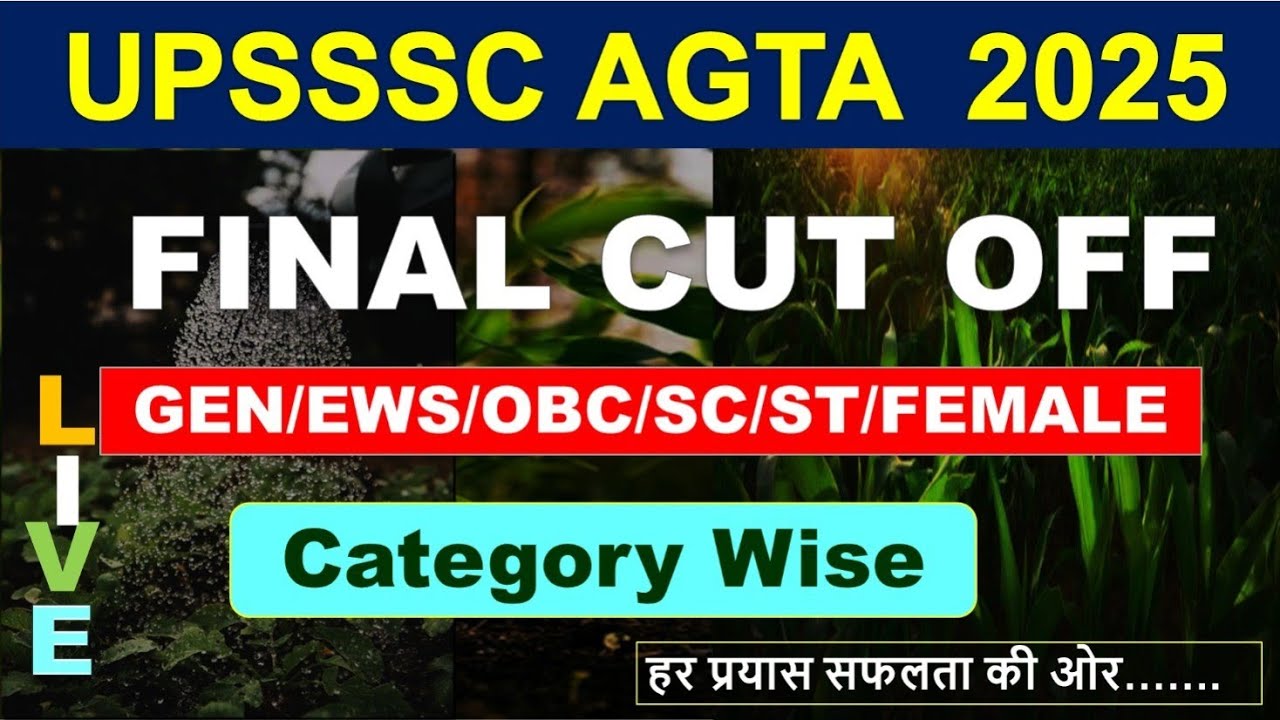 AGTA FINAL CUT OFF 2025 I AGTA CUT OFF 2025 I AGTA I UPSSSC AGTA CUT OFF 2025 I AGTA RESULT 2025