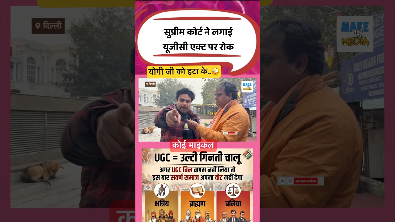 UGC Rollback #short #shorts #trending #trendingshorts #ugc2026 #ugcrollback #supremecourt #pmmodi