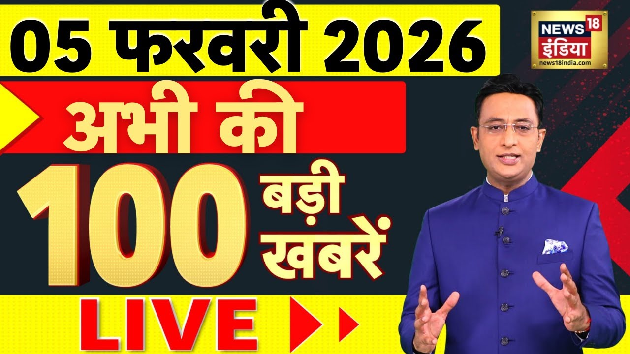 Today's Breaking News LIVE: India US Trade Deal | PM Modi | US Tariff | Ind vs Pak | T20 World Cup