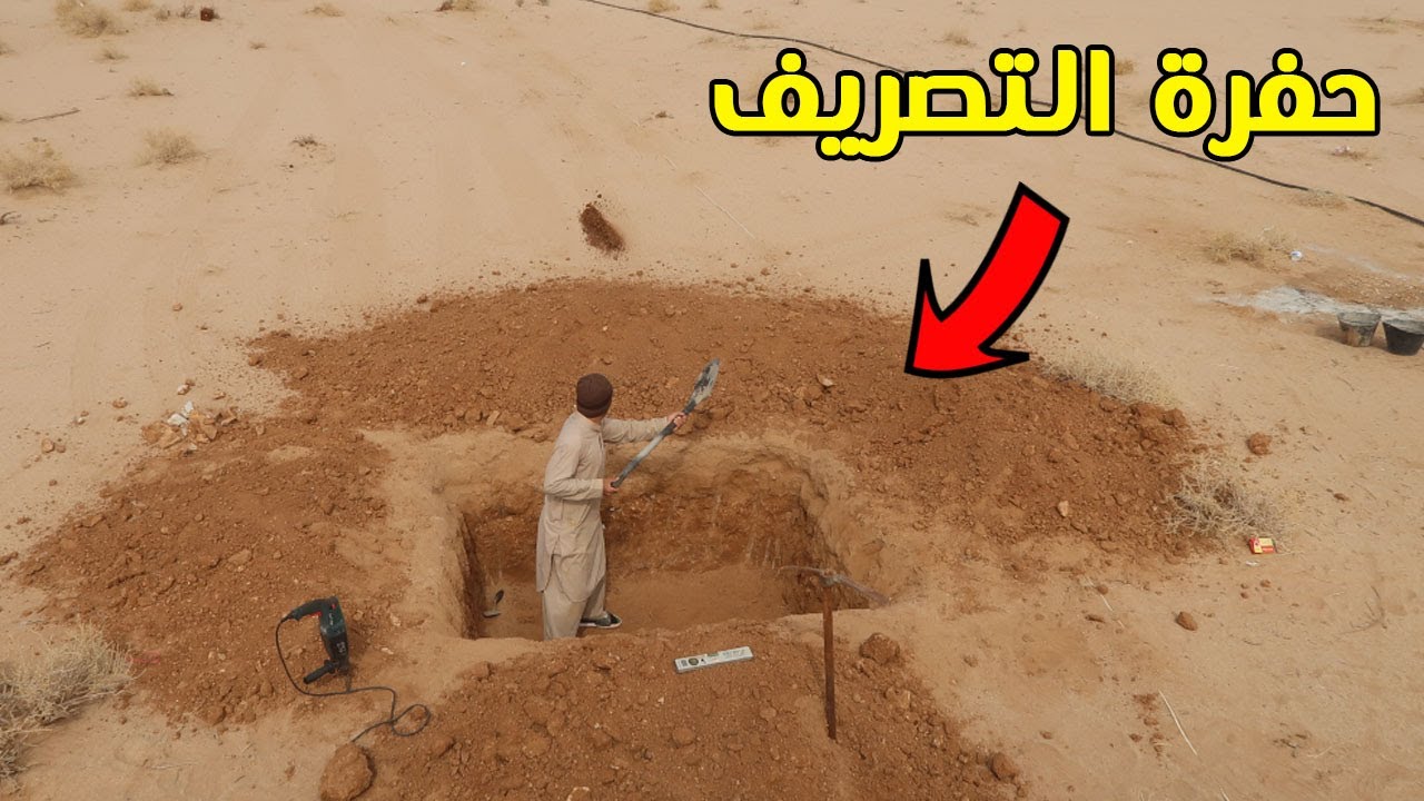 بناء دورة مياه | المرحلة الاولى 👷‍♂️🛁