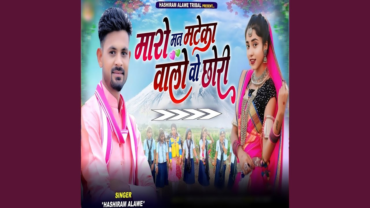 Maro Man Mateka Walo Vo Chori