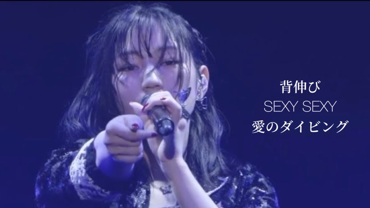 Juice=Juice 背伸び 〜 SEXY SEXY 〜 愛のダイビング