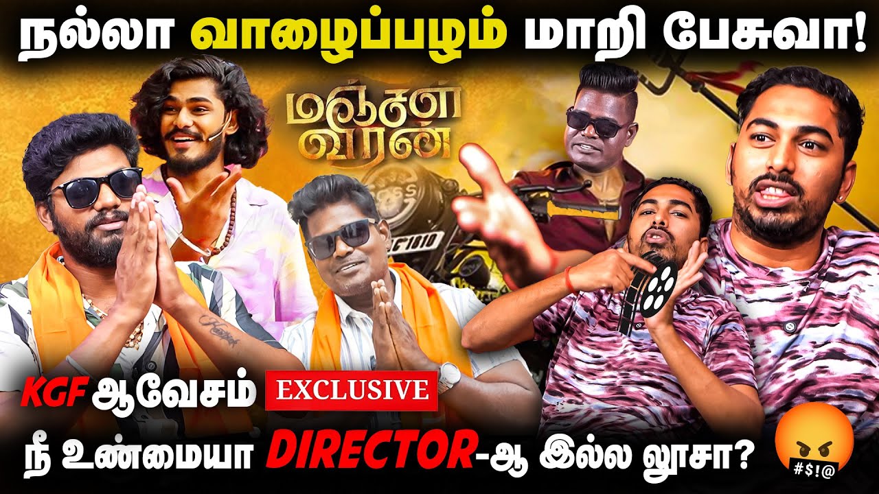 TTF Vasan -அ ஏமாத்திட்டான் 😡| Kgf Vicky 🆚 Director Chellam KGF Exclusive Interview | Manjal Veeran