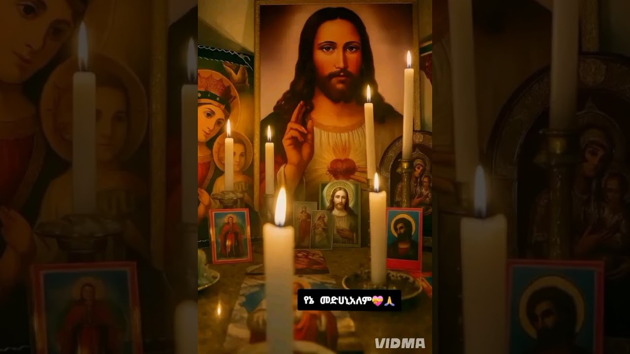 የዘማሪ ይልማ የንስሀ መዝሙሮች ስብስብ