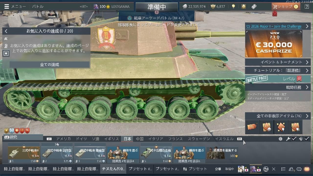 War Thunder_20260215230107
