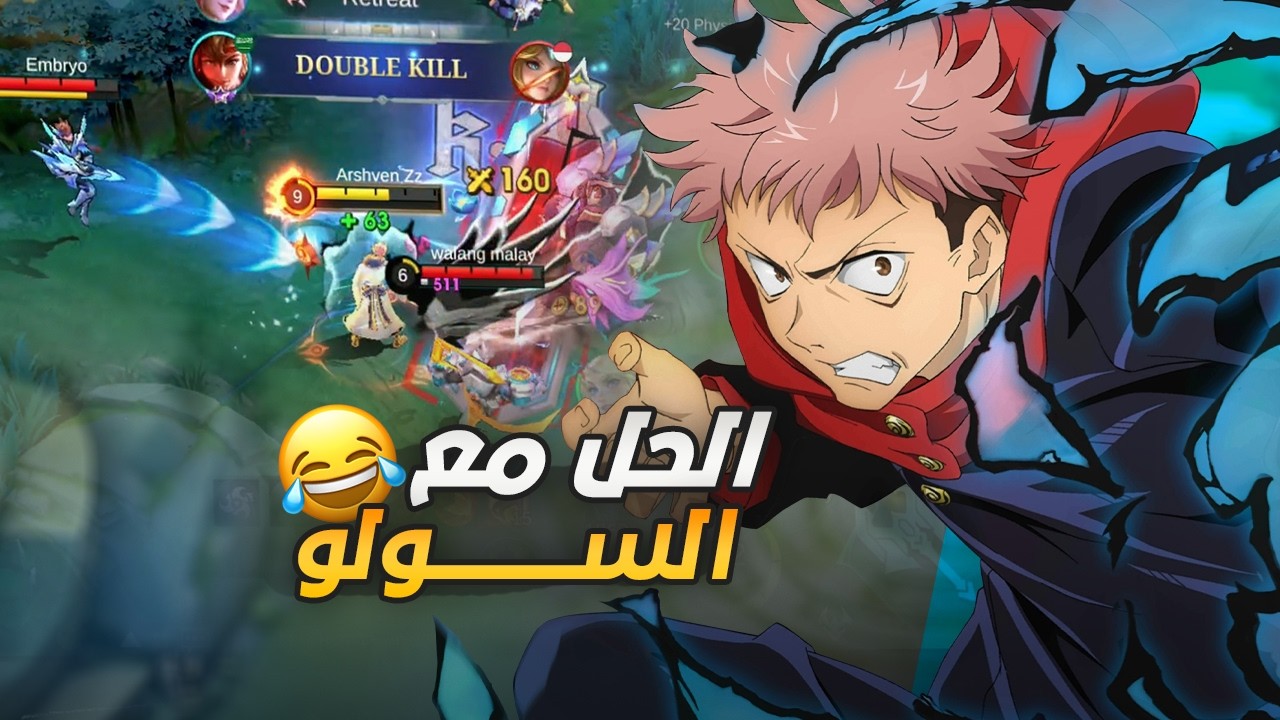 اقوى بطل تطقطق فيه على الراندوم 😂😂❤️ | mobile legends
