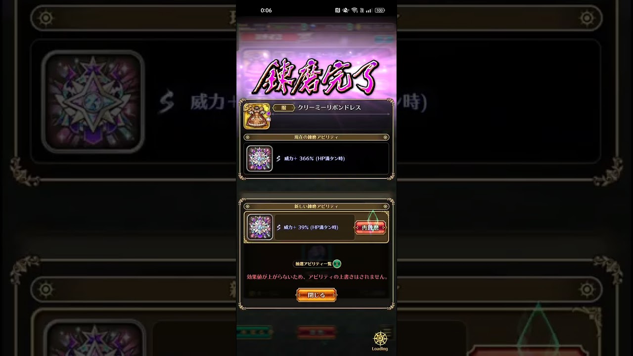 【ロマサガRS】クリーミーリボンドレス 錬磨 260214