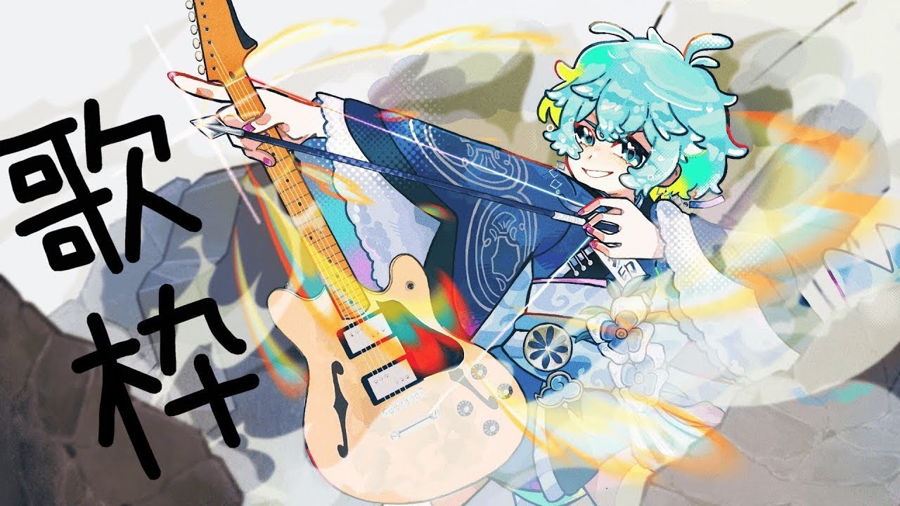 スタジオ唄枠
