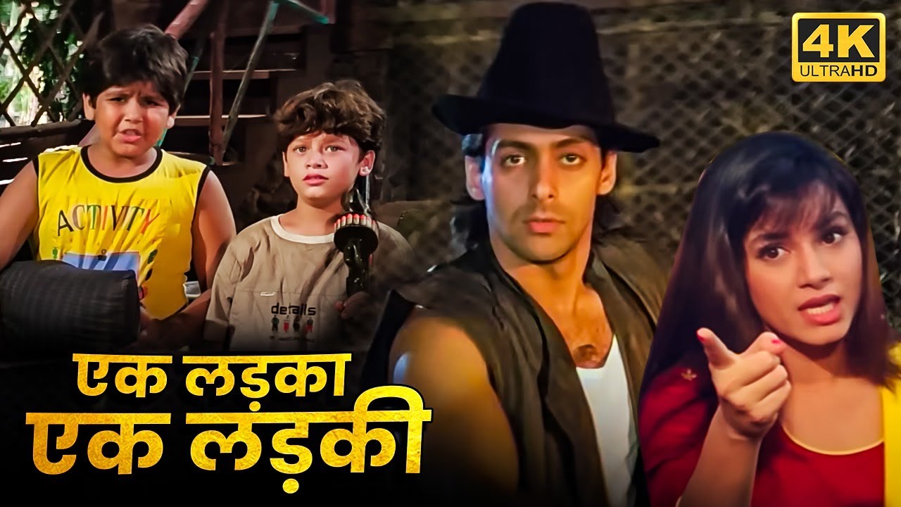 सलमान खान और नीलम की धमाकेदार लव स्टोरी | SALMAN KHAN SUPERHIT ROMANTIC MOVIE - एक लड़का एक लड़की