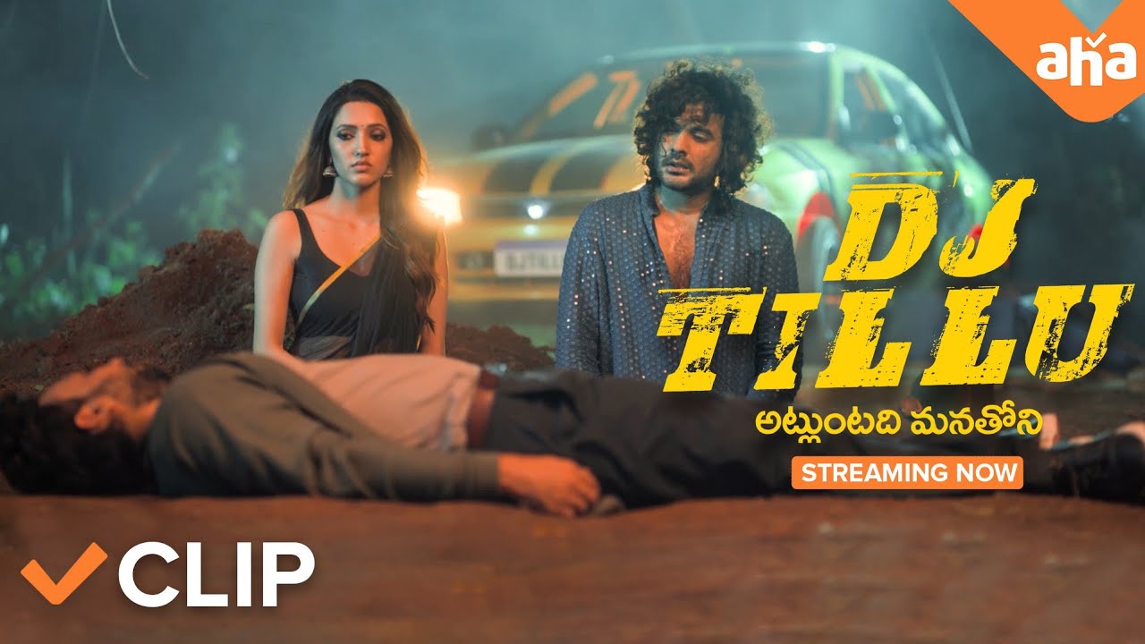 DJ Tillu Crime Comedy scene | Streaming now | Sidhu, Neha, Prince, Vimal, Vamshi, Thaman