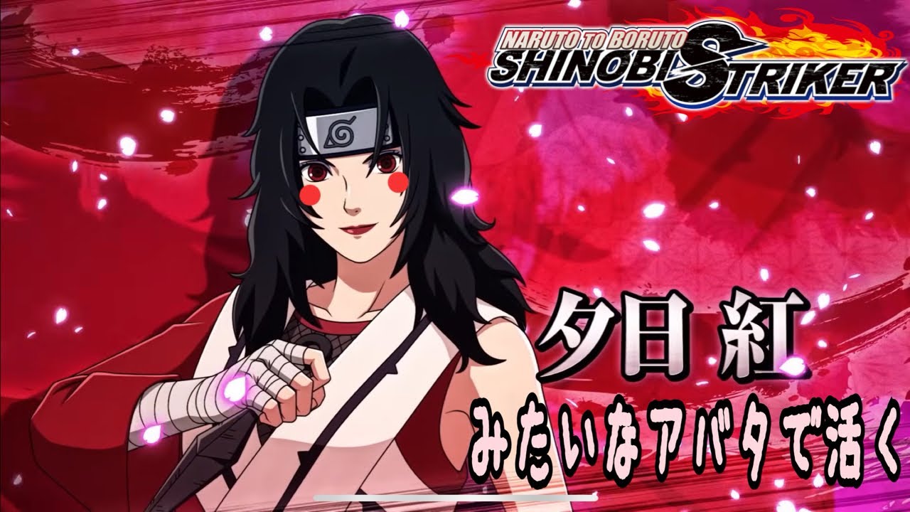 【SHINOBISTRIKER】螺旋丸to避雷針弐ノ段で活く撃破弍戦