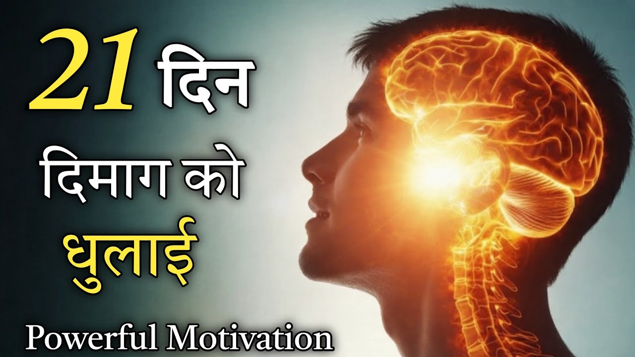 Reprogram your mind for success in 21 days || Best Hard work motivation video By Tarak Daiya 2.0 ||