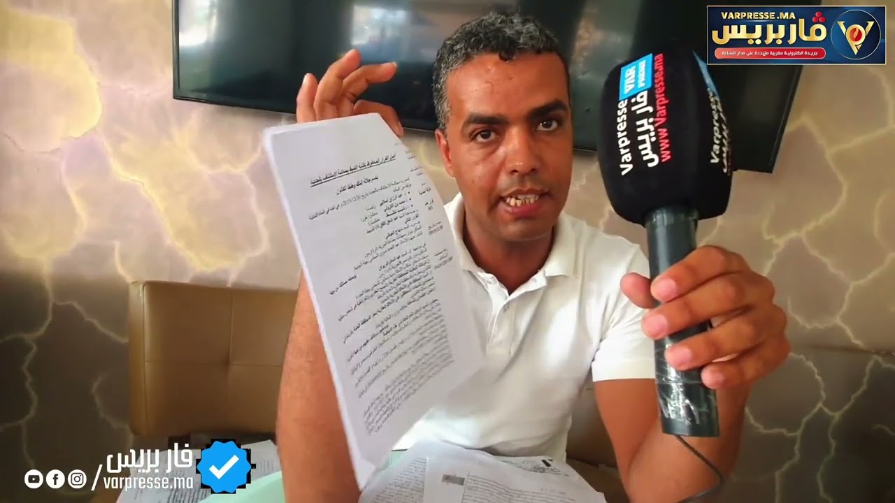 صرخة مواطن من الجديدة يطلب العدالة الاجتماعية وارجاع أرضه التي سلبت منه بسبب شهادة الزور