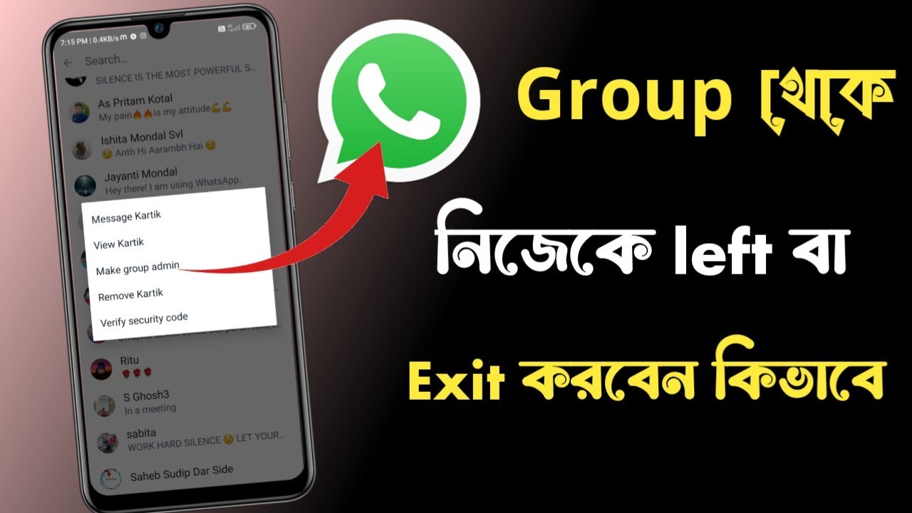 whatsap group theke left kivabe korbo | how to exit whatsapp group 2024