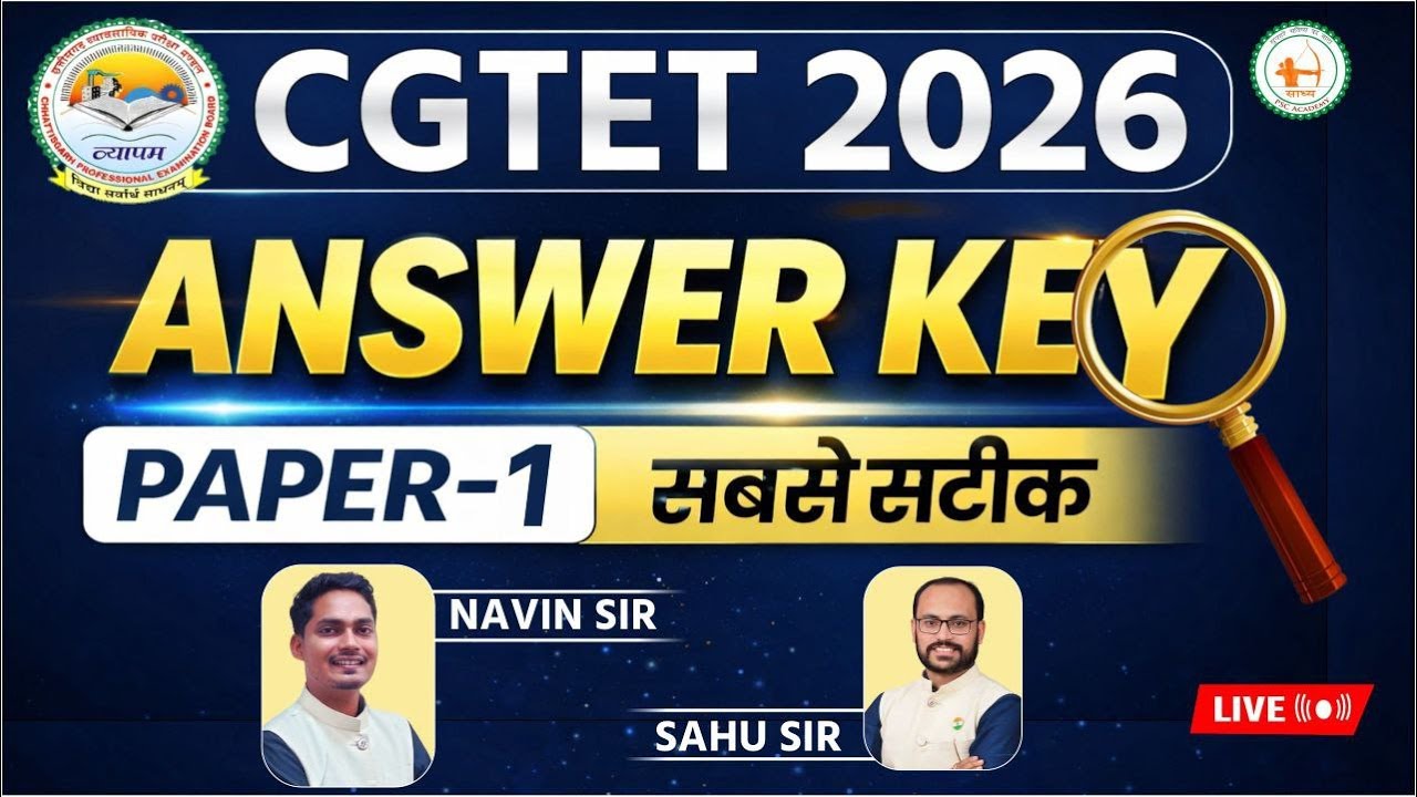 CGTET 2026 Answer Key | Paper-1 Full Analysis | All Questions Explained | सब सही?