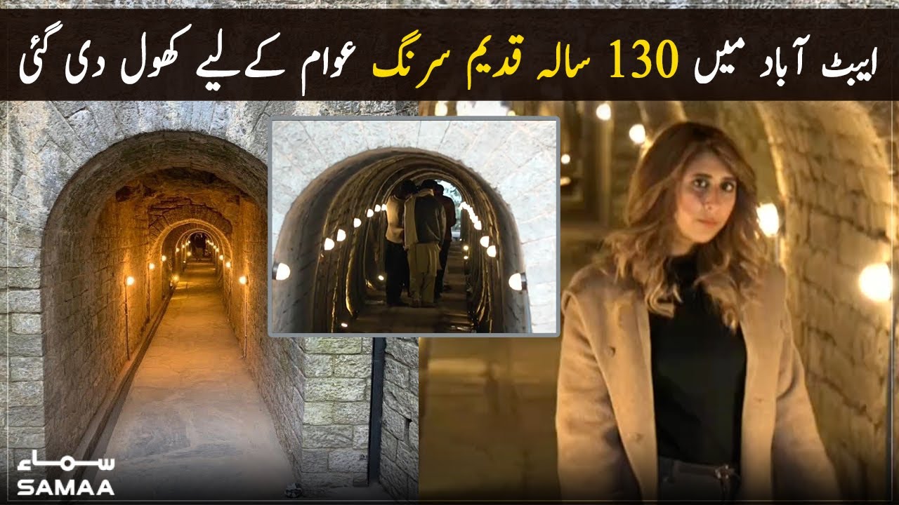 130-year-old tunnel opened for public in Abbottabad - SAMAA TV