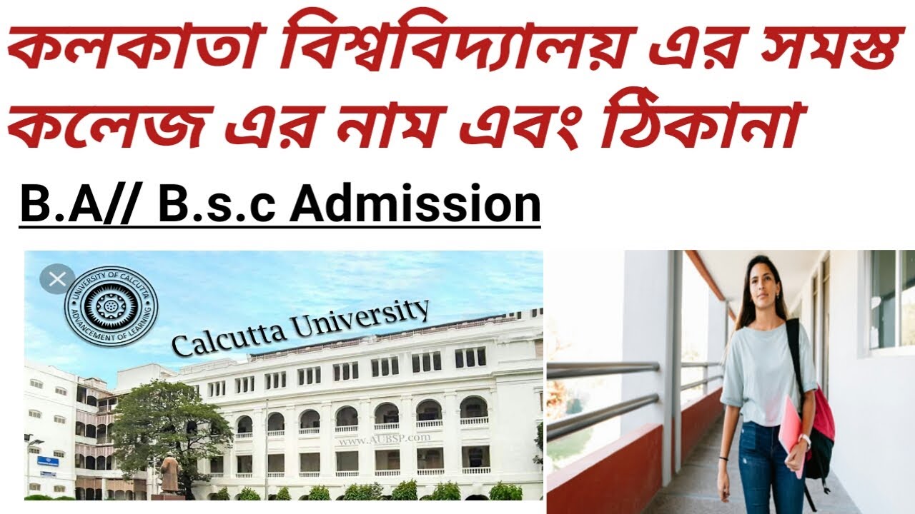 Calcutta university affiliate college name//B.A B.s.c admission//c.u