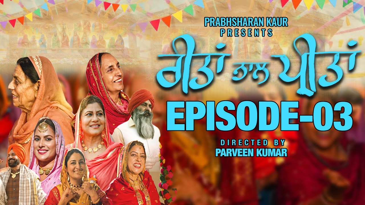 EPISODE 03 Reetan Naal Preetan