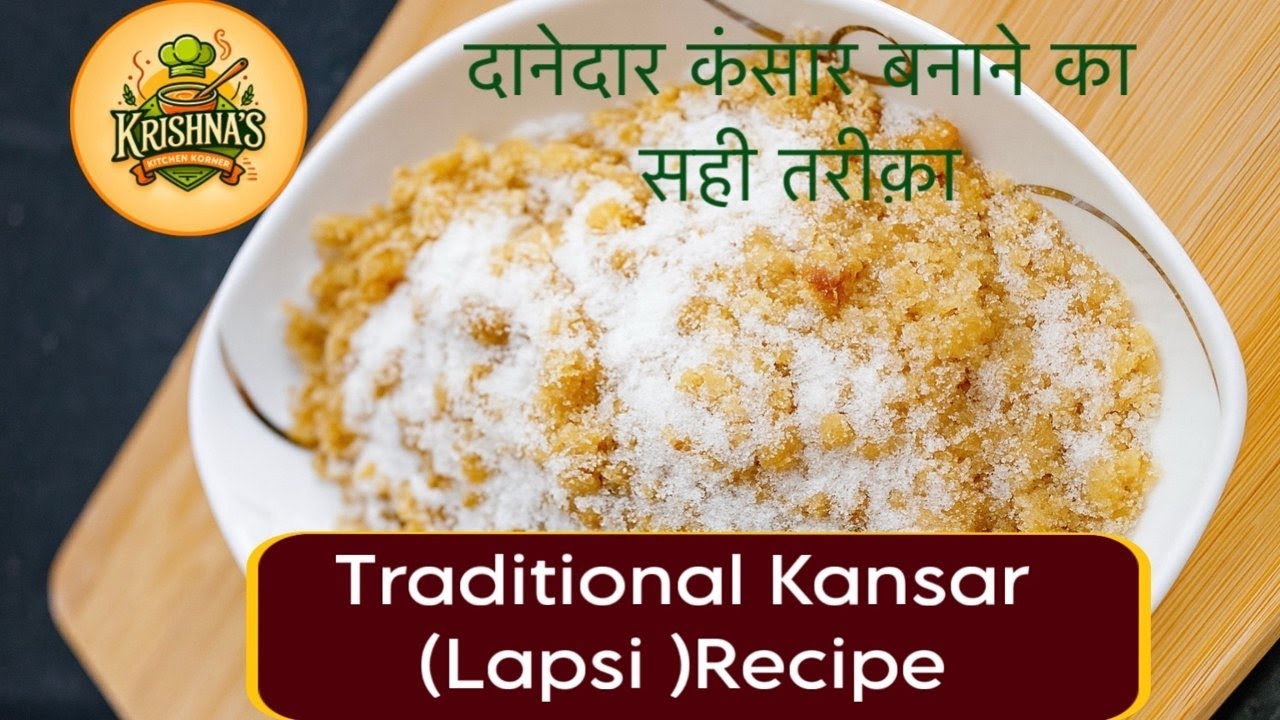 Kansar (lapsi) :A Traditional Sweet Recipe !  दानेदार कंसार बनाने का  दादी- नानी का तरीक़ा