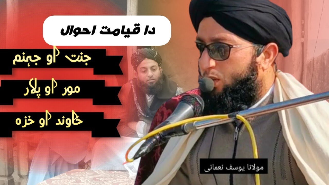 Mualana Yousif saab Dubai Adda / jannat awo jahennam / moor awo plar #poshtobayan #bayan #islamic