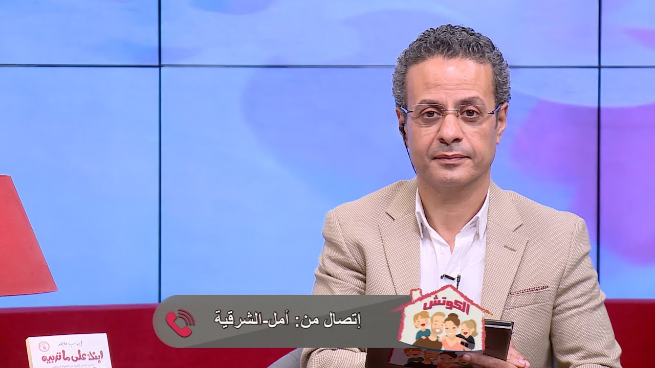 برنامج الكوتش - التعافي الجنسي - د. إيهاب ماجد - 09 يونيو 2020