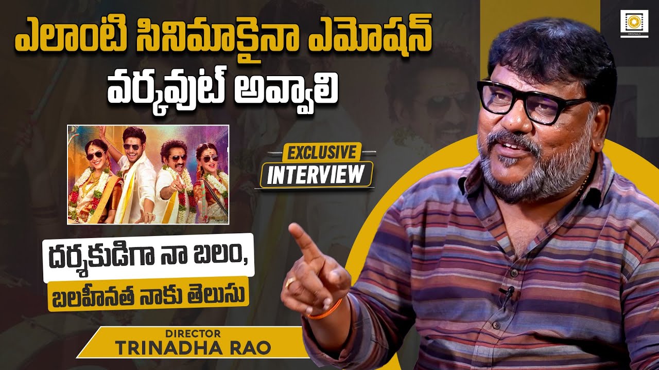Trinadha Rao Nakkina in Conversation with Dheeraj Babu | Mazaka | Filmy Focus Originals