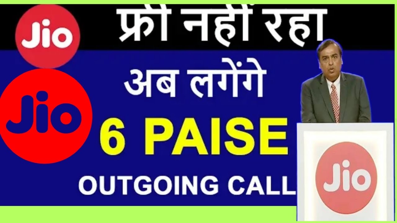 Jio ICU RS 6/pm new update | Jio ICU outgoing not free  1 January 2020