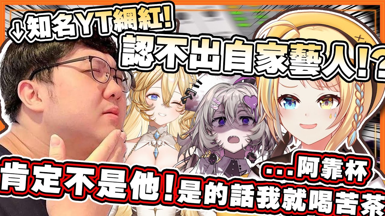 【🥞官方精華！】爸爸不要我了？！ 黑羽竟不認女兒，喊「絕對不是她！」【洛可洛斯特】FT.灰妲/瓦西瓦瓦/黑羽/社長KUMA