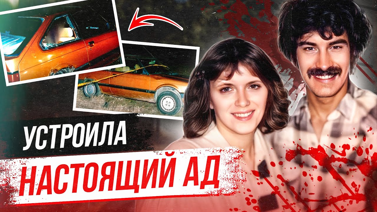 Двойная жизнь примерной матери! Дело Ларри Холлмана
