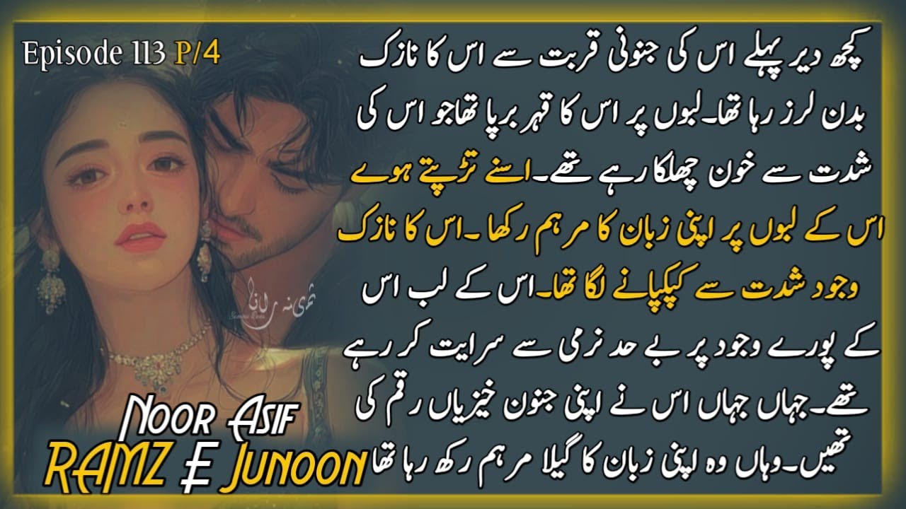 Zaviar huva  Kya bewafa?_رمز جنون_epi_113part4_ازقلم نور آصف