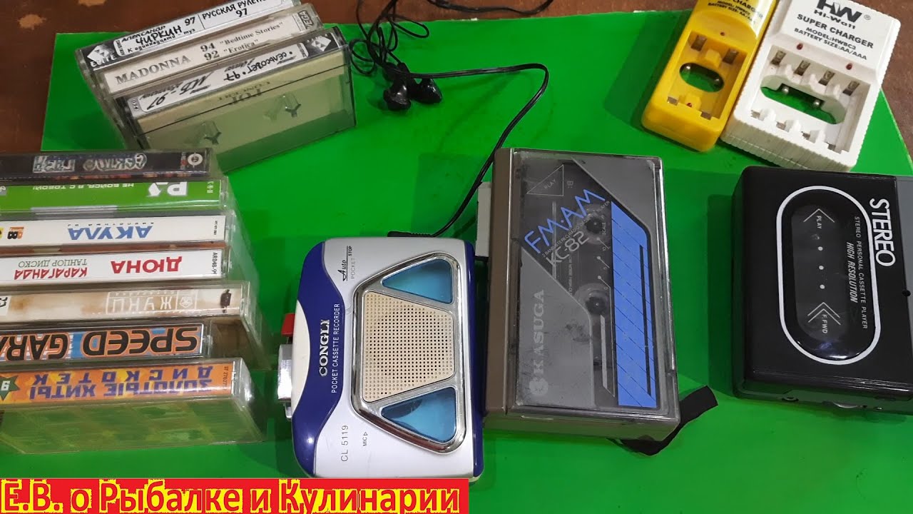 Какие кассетные плееры были в 90-е.Ностальгия и развлечение 90-х кассетные плееры,как это было круто
