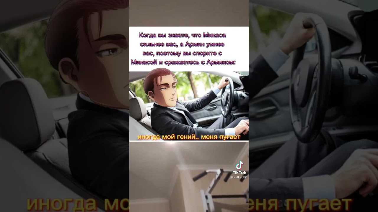 Иногда мой гений меня пугает 